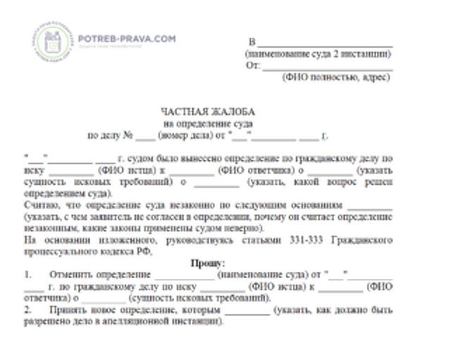 Образец заявления о правопреемстве в арбитражный суд образец