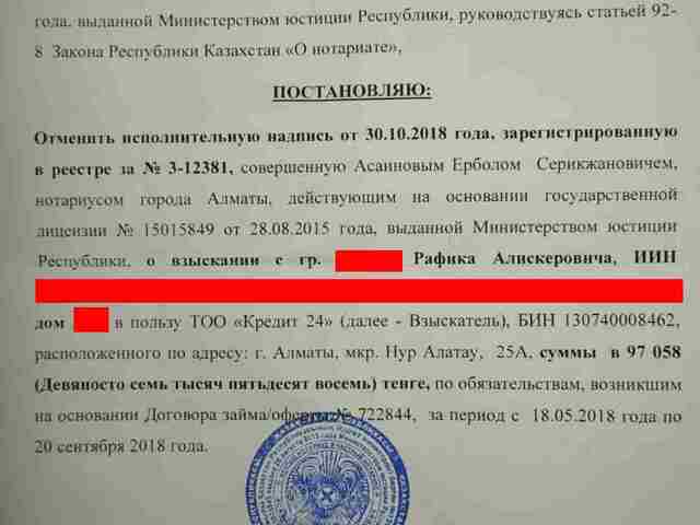 Родственники должников