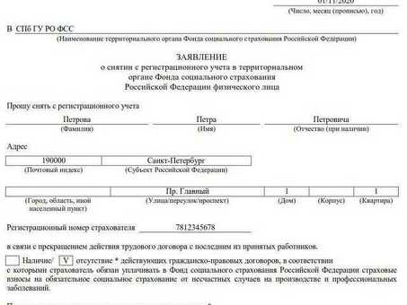 Как правильно оплатить налоги, если ИП закрыто