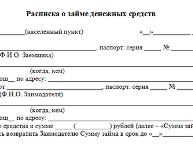 Можно по договору получить деньги