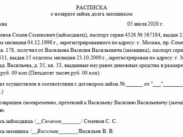 Читать книгу в уплату долга. Расписка о получении денежных средств за возврат. Расписка о получении денег в счет погашения долга. Расписка в получении денежных средств возврат долга. Расписка от должника в возмещении денежных средств.