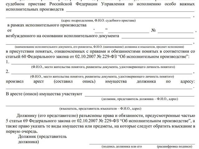 Закон о конфискации имущества. Завещание с завещательным отказом образец. Завещание с завещательным возложением пример. Информированное добровольное согласие на медицинское вмешательство. Завещательный отказ образец.