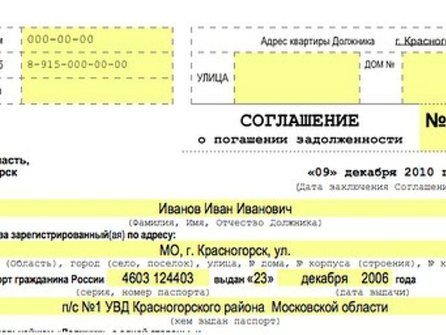 Соглашение о неконкуренции между юридическими лицами образец