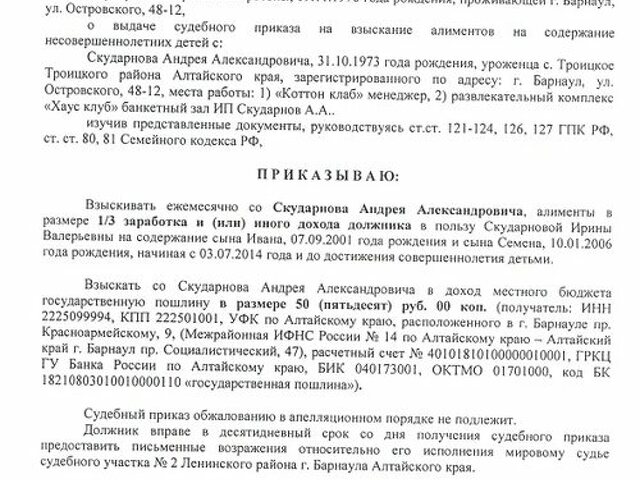 Судебный приказ подлежит немедленному исполнению. Ст 124 ГПК.