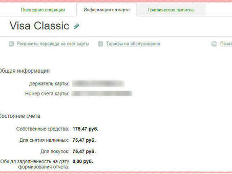 Собственные средства на кредитной карте: что это такое и как ими пользоваться