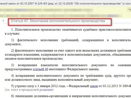 Что такое исполнительный документ и как его составить?