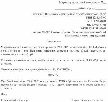 Защитите свои права: как выбрать шапку для заявления судебным приставам