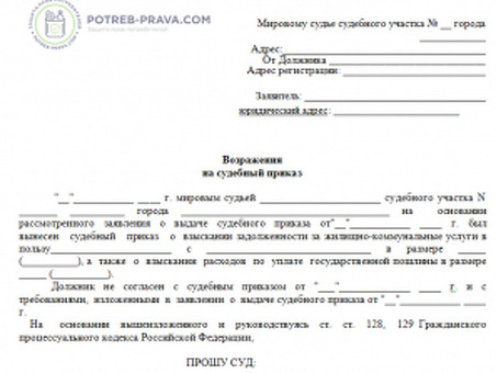 Штрафы за неуплату коммунальных услуг: как избежать и как справиться с уже наложенным