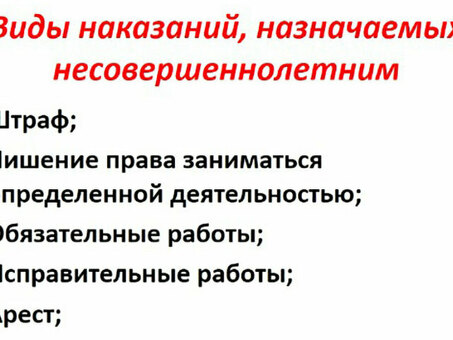 Штраф как дополнительное наказание: особенности и последствия