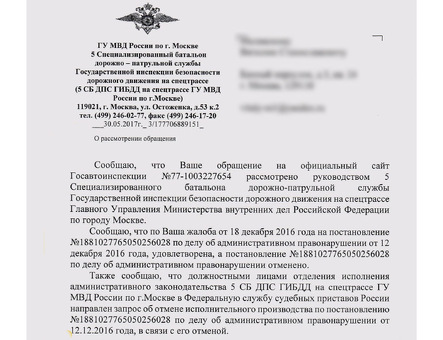 Штраф по судебному постановлению: как не нарушить закон и избежать наказания