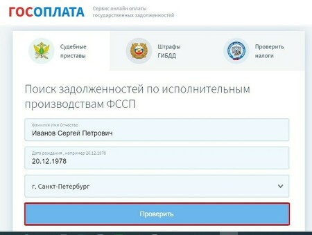 Штраф ФССП за неуплату алиментов, налогов и других обязательных платежей