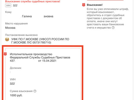 Как избежать штрафов через приставов: полезные советы
