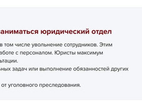 Роль юриста в банке: функции, задачи и обязанности