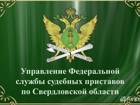 Юрист исполнительного производства: как найти надежного и эффективного специалиста