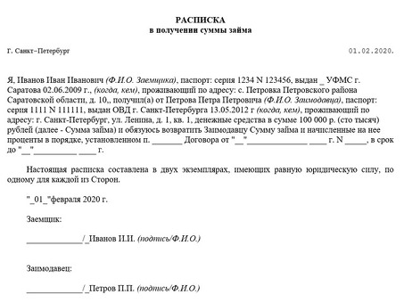 Расписка - это договор займа? Подробный разбор правовых аспектов