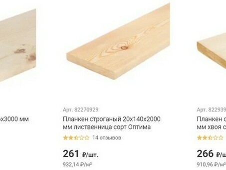 Доска 50x150x6000 цена за штуку в Леруа