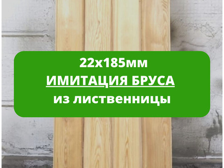 Имитация древесины для фасада: Стоимость квадратного метра