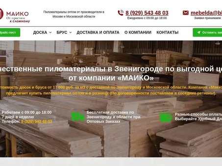 Доставка древесины по всей Московской области: Получите древесину уже сегодня!