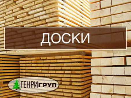 Пиломатериалы в Пушкино: Качественные изделия из древесины для ваших строительных нужд