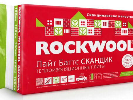 Цена утеплителя Rockwool Scandic 50 мм: Экономия на счетах за электроэнергию