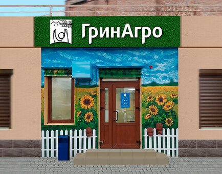 AgroStore: садоводство и сельское хозяйство