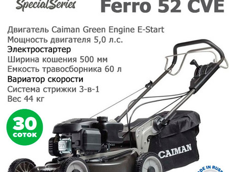 Caiman Eco 45R C2 Инструкция по эксплуатации - Руководство пользователя