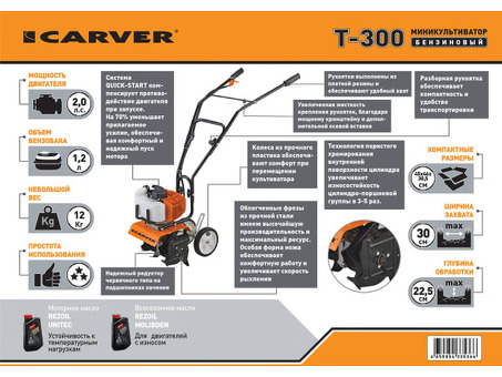 Carver T 300 2L S: мощный и эффективный двигатель для вашего автомобиля