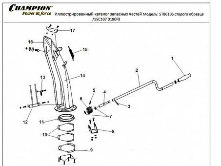 Купить Champion ST656BS в Москве - лучшая цена и быстрая доставка