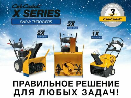 Cub Cadet 528 HD SWE: идеальный снегоуборщик