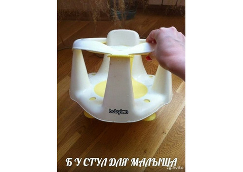 Детски стул для купания малыша Babyton белый желтый пластик б/ у товары барахолк