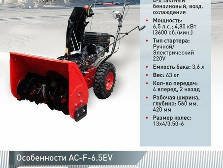 Forza AC F 700E: высокопроизводительный приключенческий велосипед