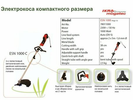 Ikra Mogatec EM 1000: электрические садовые грабли 1000 Вт обзор &amp; критерии