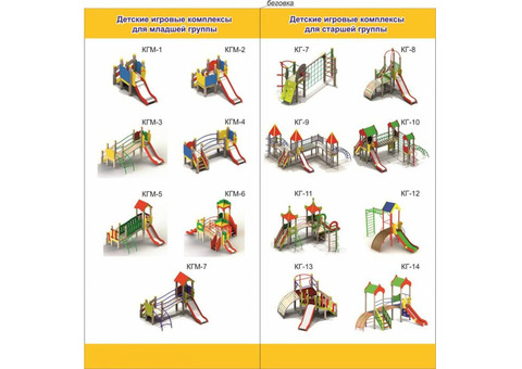 Детские игровые комплексы под ключ
