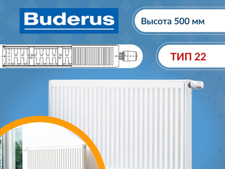 Купить радиатор Buderus VK Profile для эффективного отопления