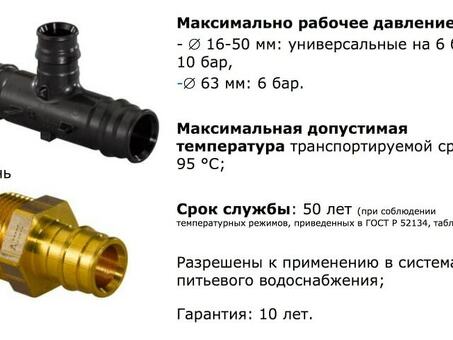 Купить арматуру U-Ponor - высококачественная арматура по доступным ценам