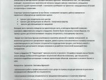 Бизнес-тренинг "Искусство продавать". - Тренинги, курсы, Москва, тренинг "Искусство продавать".