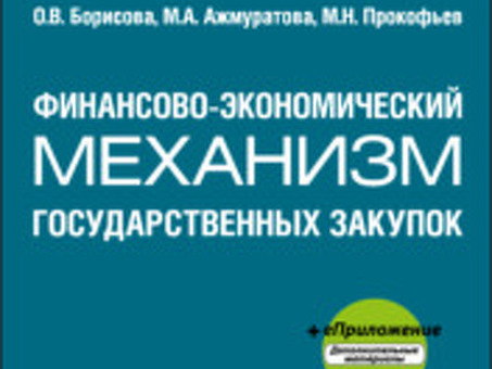 Управление продажами, учебник по управлению продажами.