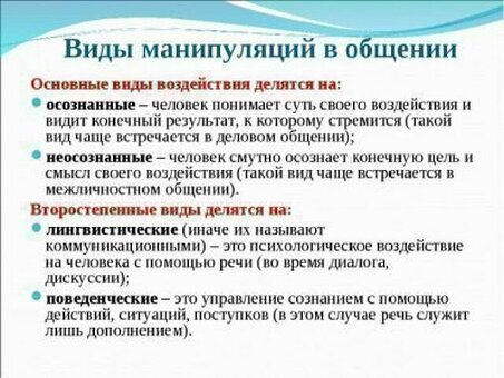 Манипулятор личность: психология, характеристики, признаки, типы, манипулятор тип личности.