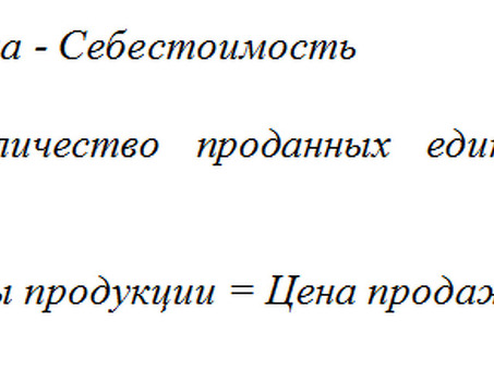 Юнитэкономика - как рассчитать, если вы ничего в этом не понимаете - Деньги на vc. ru, как рассчитать юнитэкономику.