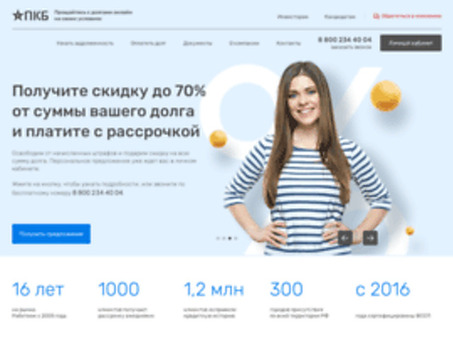 Посетите PKBonline ru: конечная онлайн-платформа для образования и карьерного роста
