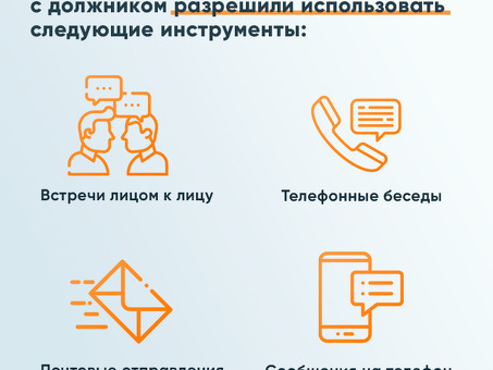 Агенты по покупке долгов: как они работают и на что следует обратить внимание