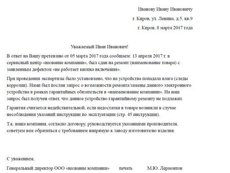 Урегулирование претензий: ответ Гражданского кодекса Российской Федерации
