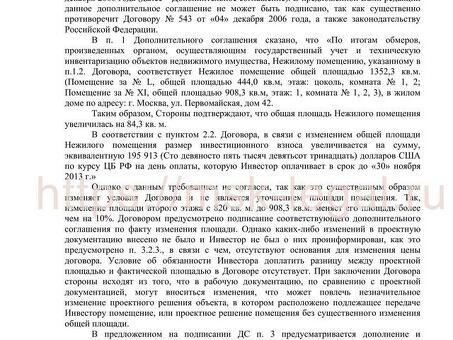 Претензии в соответствии с Гражданским кодексом Российской Федерации