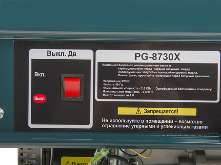 Бензиновый генератор Baumaster: Baumaster: надежное энергетическое решение для ваших нужд