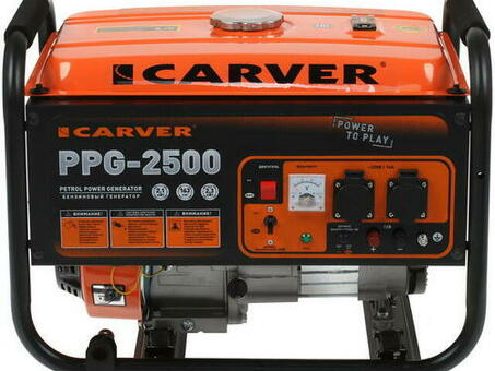 Бензиновый генератор Carver PPG 2500 - мощный и надежный