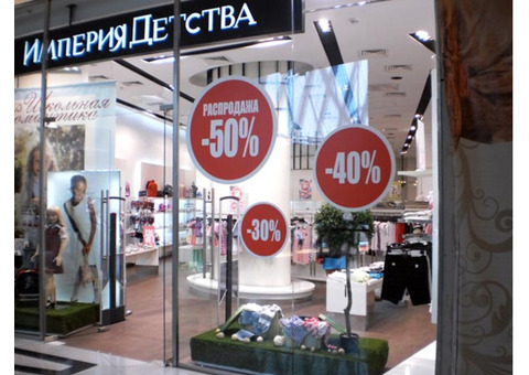 Скидки 70 % в Империи Детства и дисконтная карта в подарок!