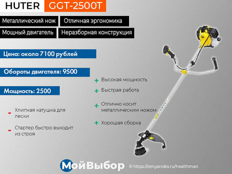 Мотокоса Huter 5500 - купить онлайн по доступным ценам