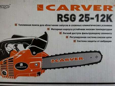 Carver RSG 25 12K: надежная и мощная бензиновая цепная пила