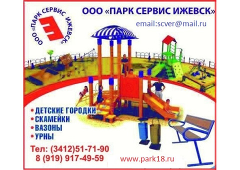 Детский городок, тренажеры, урны, скамейка, трибуна, фонари, спорт площадка