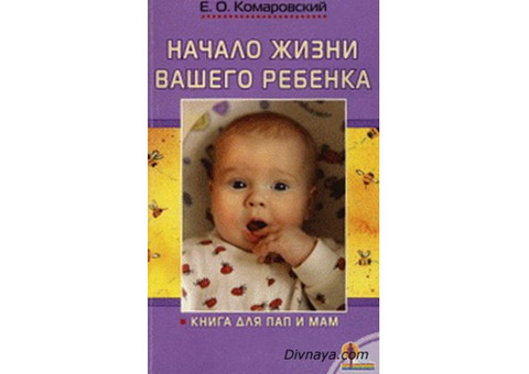 Книга о вашем ребенке=)